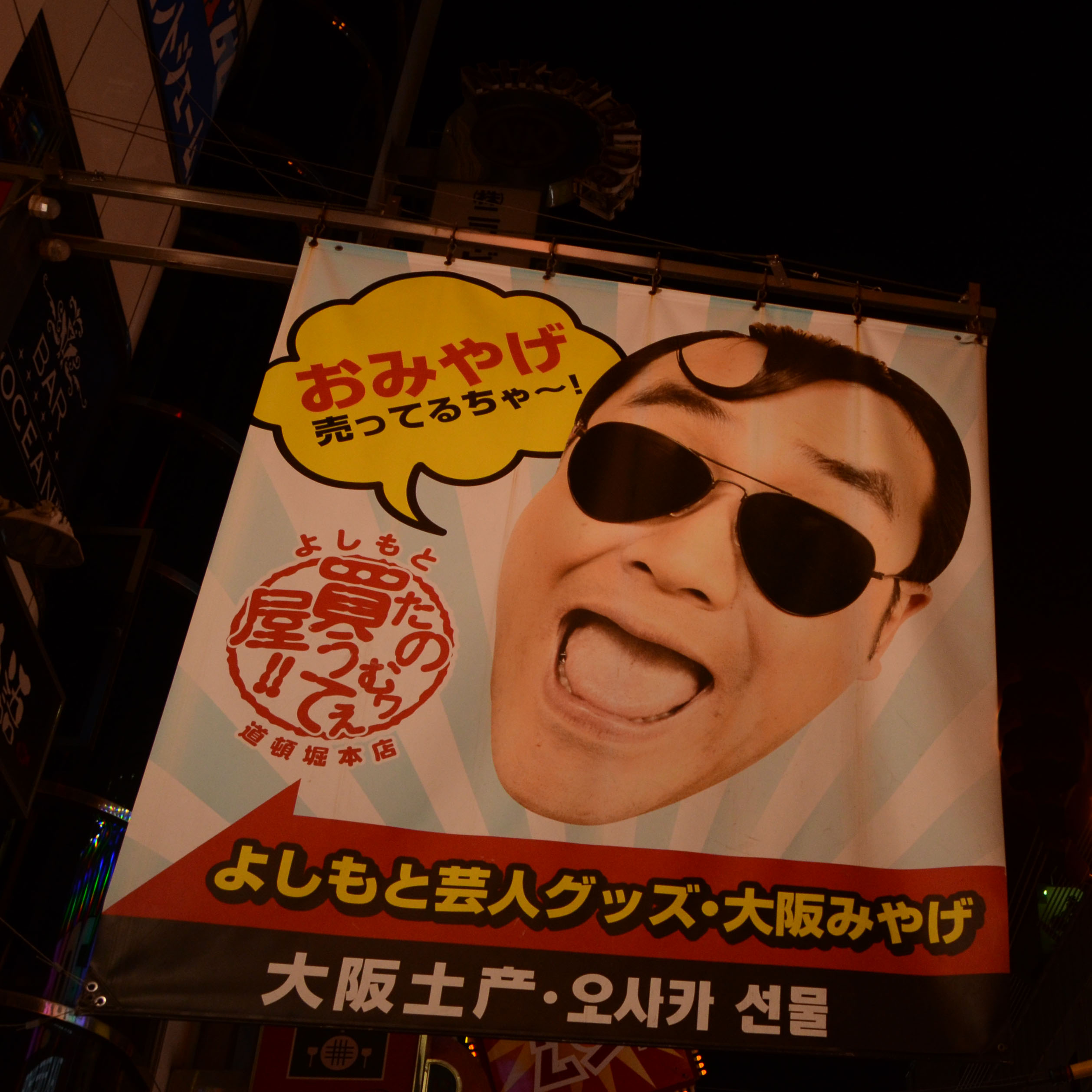 Podcast #116 — Traveling Thru Japan; Luggage Trends